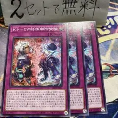 遊戯王 K9EW特殊解除実験 スリーブ K9－EW特殊解除実験 | カード詳細 | 遊戯王ニューロン(オフィシャル