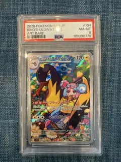 PSA10 タギングル ex コロコロコミックプロモ③ - メルカリ