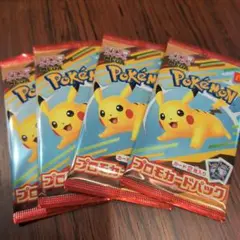ポケモン プロモカードパック 2枚入り　4個セット　ハッピーセット