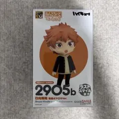 ハイキュー!! 2905 グッスマくじ ラストスマイル賞 日向翔陽 - メルカリ