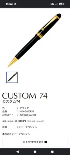 パイロット シャープペンシル 高級 廃盤 ジャンク品 激安！のサムネイル