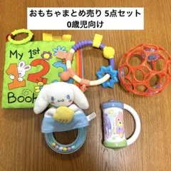 おもちゃまとめ売り