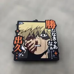 ヒロアカ 爆豪勝己