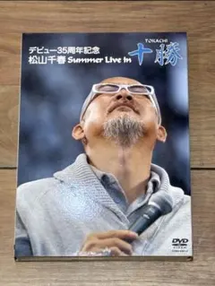 松山千春/デビュー35周年記念 松山千春 Summer Live In 十勝〈… - メルカリ