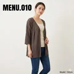 【NATURAL BEAUTY BASIC】レース編み カーディガン ブラウン