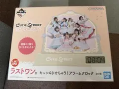 CUTIE STREET 一番くじ　ラストワン賞　新品未開封のサムネイル