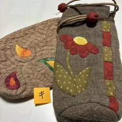 キ #  パッチワーク  手作り　ペットボトルカバーとポーチ　2点  まとめ売り