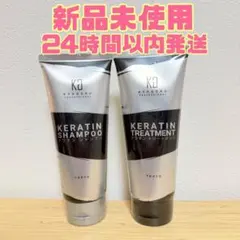 KYOGOKU ケラチンシャンプー＆トリートメント 2点セット - メルカリ