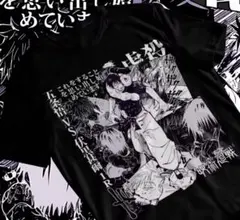 2025年最新】伏黒甚爾 tシャツの人気アイテム - メルカリ