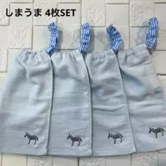 757♡おりこうエプロン タオルエプロン おりこうタオル 4枚セット