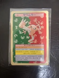 ポケモンカード トップサン ヤドン 079 - メルカリ