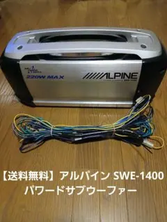 ALPINE アルパイン　ウーハー　ウーファー 2026年最新】alpine アルパイン ウーハーの人気アイテム - メルカリ