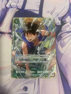 強ェとわかってんだから・・・始めから全開だ!!! スタンダードバトル
