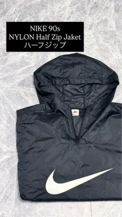 希少 NIKE 90's NYLON half ZIP ナイロン ハーフジップ