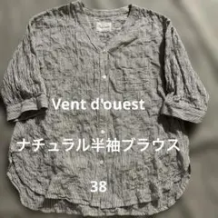 美品Vent d'ouest ナチュラル　ストライプ柄 半袖シャツブラウス38