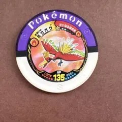 2026年最新】ポケモンバトリオ ホウオウの人気アイテム - メルカリ