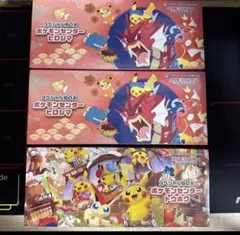 スペシャルBOX東北（トウホク）スペシャルBOX広島（ヒロシマ）