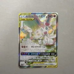 サーナイト＆ニンフィアGX SR SM9a ナイトユニゾン 061/055 - メルカリ