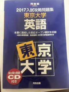 2025年最新】東大オープンの人気アイテム - メルカリ