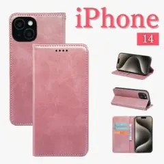 iPhone14ケース 手帳型 スマホケース スタンド機能 カード収納 ピンク