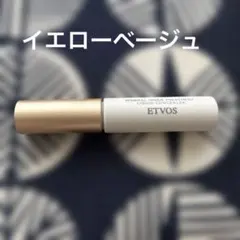 ETVOS ミネラルインナートリートメントリキッドコンシーラー イエローベージュのサムネイル