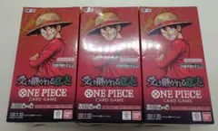 ワンピースカードゲーム 受け継がれる意思 3box テープ付