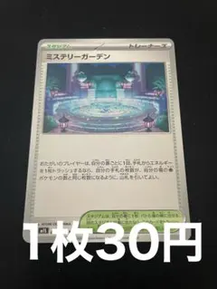 v*g様 ポケモンカード ミステリーガーデン M15 エラーカード - メルカリ