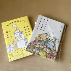 もくもくちゃん　2冊セット　癒される本