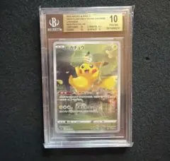 PSA10】ピカチュウ AR VSTARユニバース - メルカリ