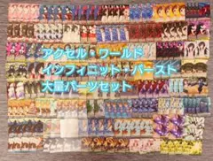 ヴ2075 ヴァイス S43 デッキ パーツ アクセル・ワールド - メルカリ
