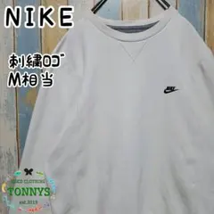 【ナイキ】スウェットトレーナー　ワンポイント刺繍ロゴ　ホワイト　Ｍ相当のサムネイル