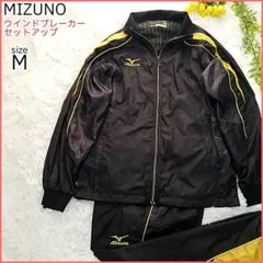 ミズノプロ ウインドブレーカー セットアップ 上下 ブラック イエロー 刺繍 M
