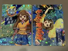 もちもちガール 菜花 黄名子 4枚 - メルカリ