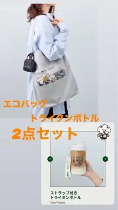 お値下げ早い者勝ち⭐︎】TXT タリーズ ボトル＆エコバッグ2点セット