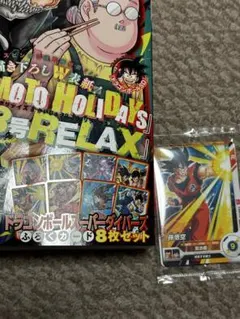ドラゴンボールカードセット 8枚 スーパーバトル　最強ジャンプ1月号特典