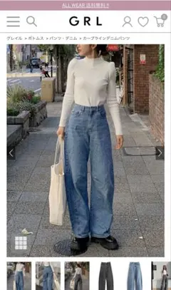 【GRL】カーブラインデニムパンツ