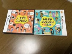 トモダチコレクション 　2本セット