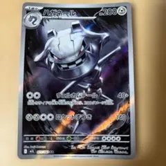 ハガネール AR MEGA 拡張パック メガブレイブ キラ 073/063 - メルカリ