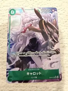 キャロット　パラレル　EGGHEAD CRISIS