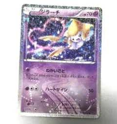 2025年最新】ジラーチ ポケキュンの人気アイテム - メルカリ