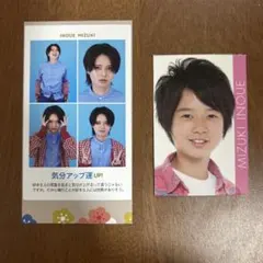 KEY TO LIT キテレツ 井上瑞稀 証明写真2024 Myojo カード