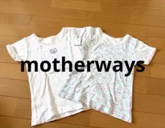 motherways アンダーシャツ 半袖　2枚セット 120cm