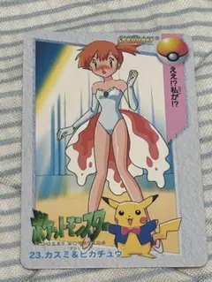美品⭐︎ポケモン カードダス アニメコレクション No.23 カスミ