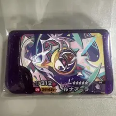 ルナアーラ　ポケモンフレンダ　ST