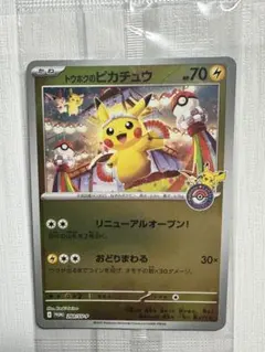 2026年最新】トウホクのピカチュウの人気アイテム - メルカリ