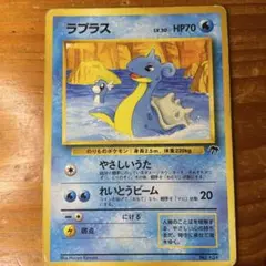 ラプラス プロモ ポケモンカード 058/L-P - メルカリ