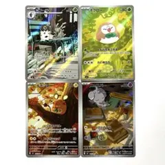 【美品】ムニキスゼロAR まとめ売り (4枚セット)