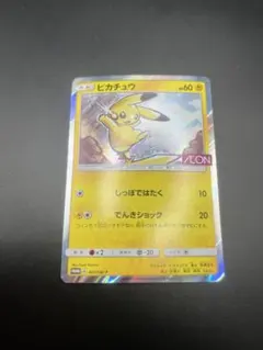 ピカチュウ：イオン限定スペシャルパック PROMO SM-Pプロモカード 30…