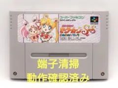 【動作確認済み】SFC レトロゲーム　美少女戦士セーラームーンSuperS