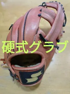 SSK 硬式野球グローブのサムネイル